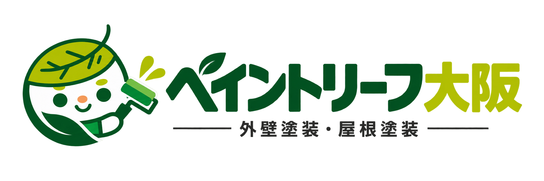 ペイントリーフ大阪
